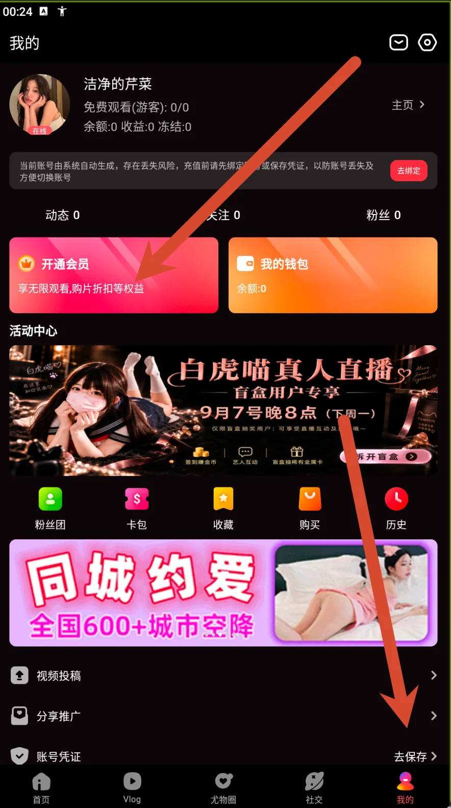 账户中心参考