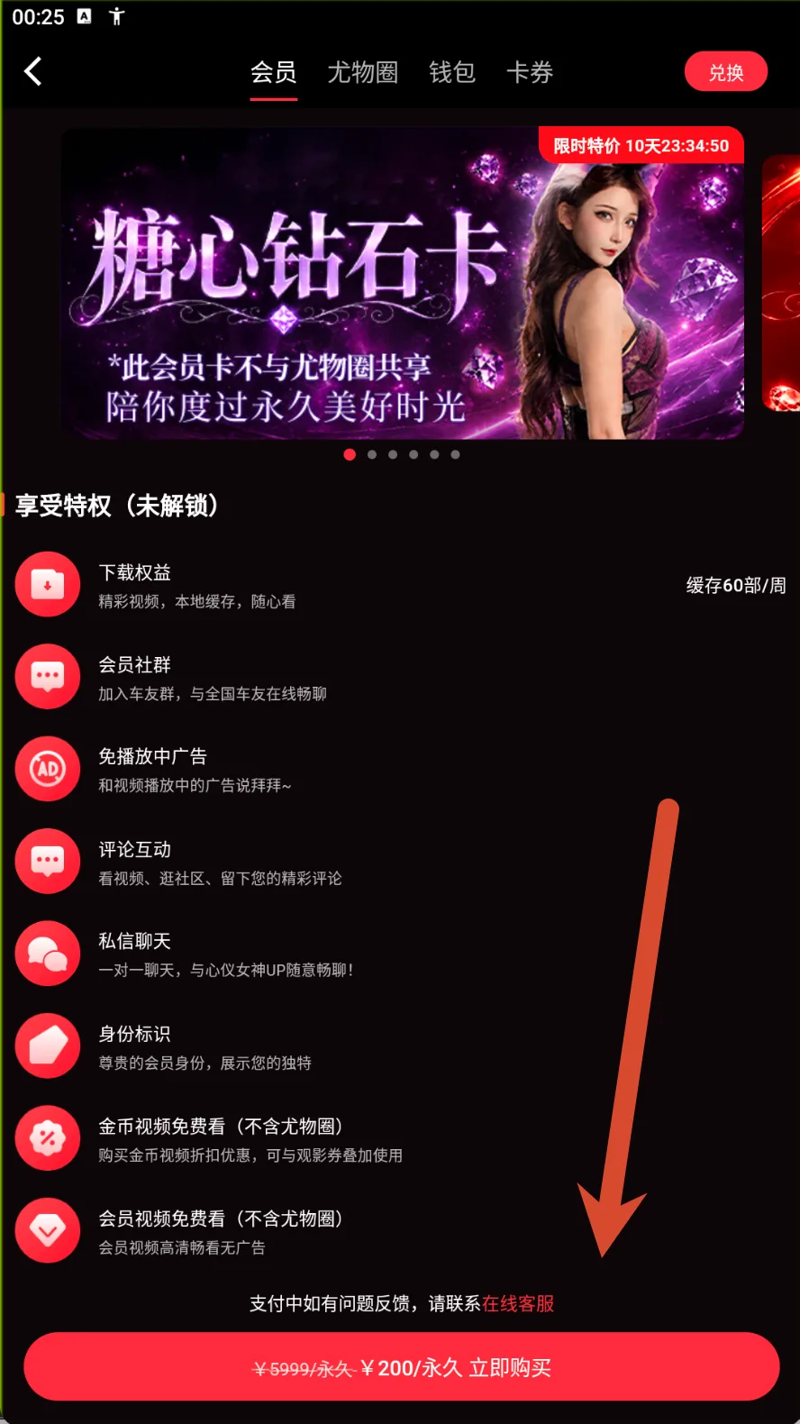钻石卡参考