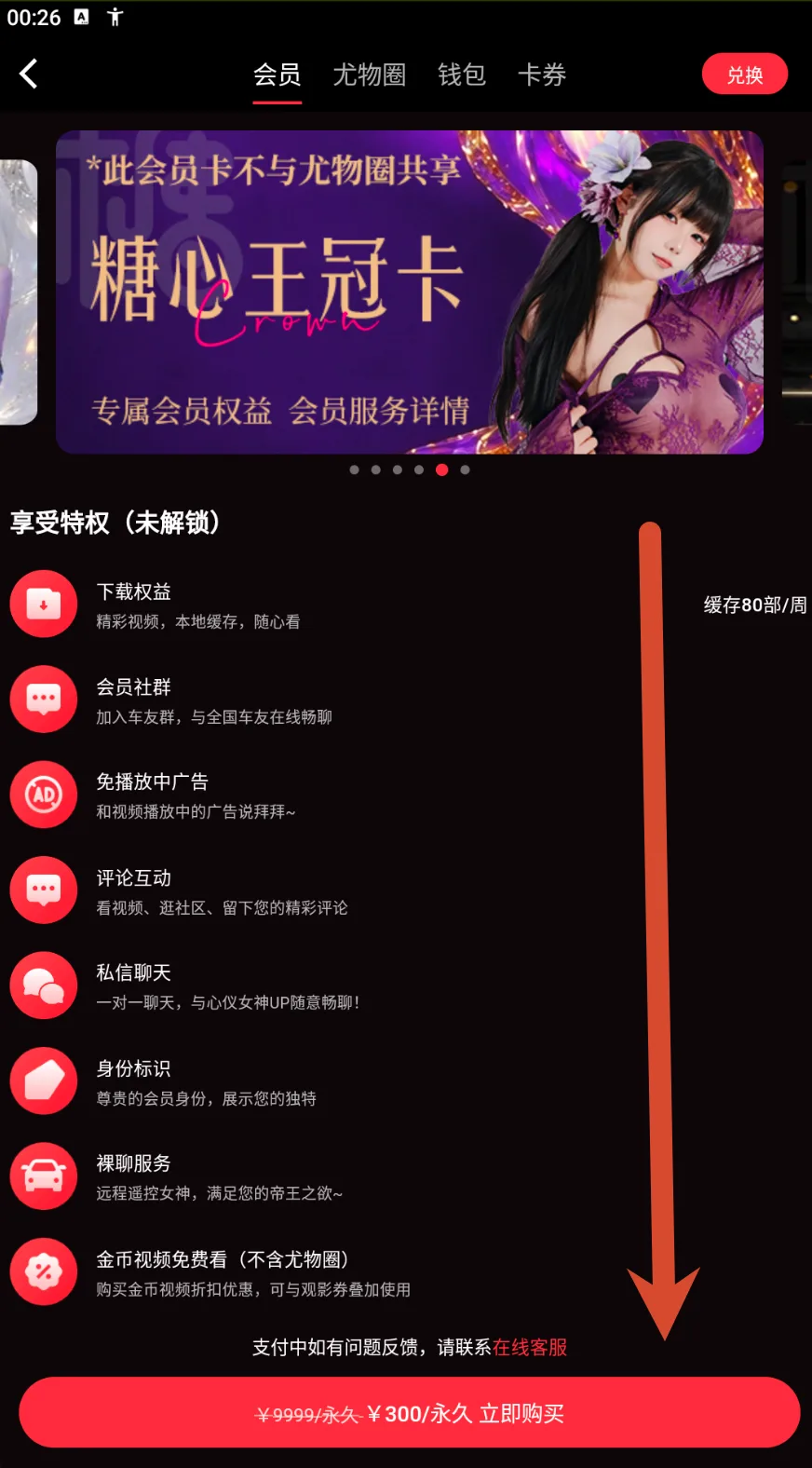 王冠卡参考
