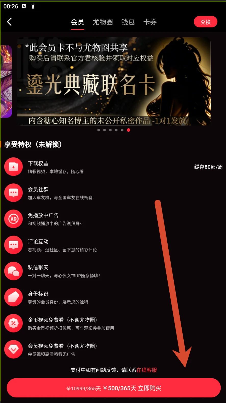 典藏卡参考
