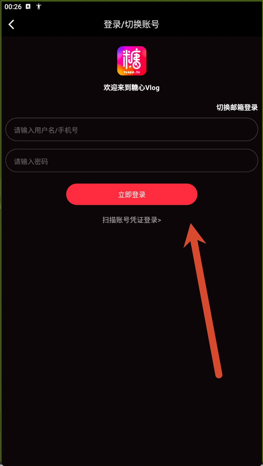 登录参考